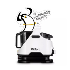 Моющий пылесос Kitfort КТ-5241